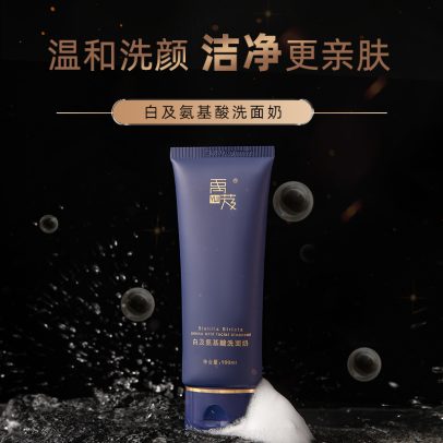 Yuji White and Amino Acid Facial Cleanser