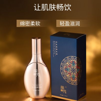 Yuji whitening and moisturizing lotion